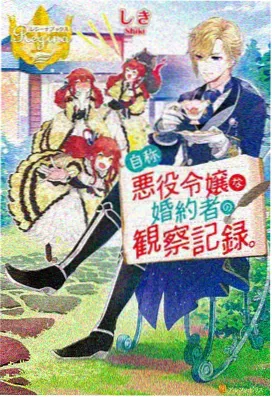 少年男仆库洛免费观看 设定集